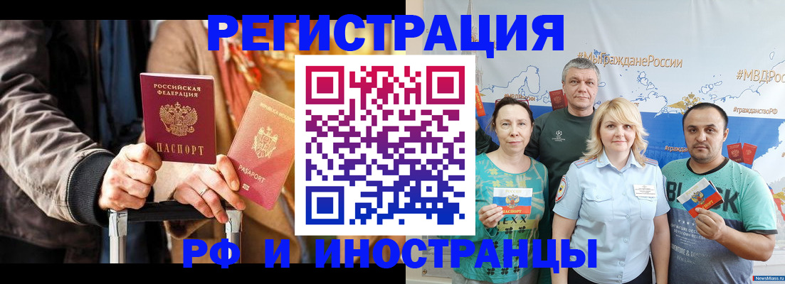 где прописаться в Междуреченске